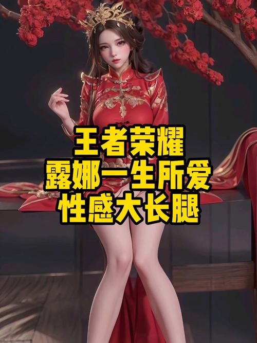 王者荣耀露娜花间意头像框怎么获取