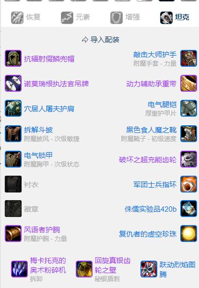 wow6.0增强萨满用什么武器