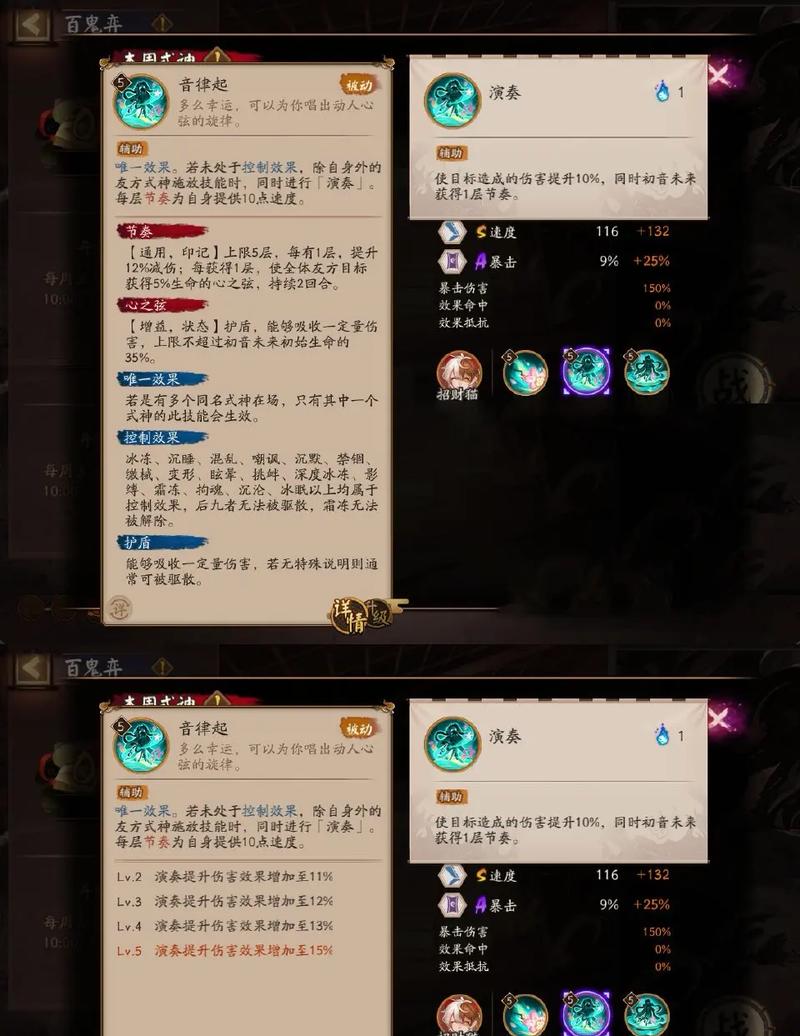 初音未来梦幻歌姬怎么玩?
