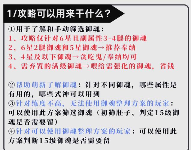 凤凰火御魂(阴阳师凤凰火怎么样介绍_凤凰火御魂(阴阳师凤凰火怎么样是什...
