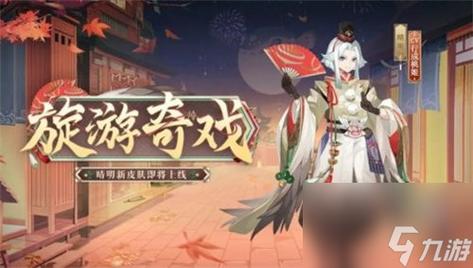 阴阳师晴明皮肤金月暗羽怎么获得?