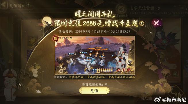 阴阳师曜之阁是什么-阴阳师曜之阁介绍
