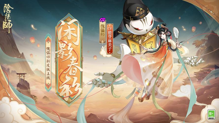 阴阳师四大主角新皮肤将登场_阴阳师四大主角新皮肤剪影图