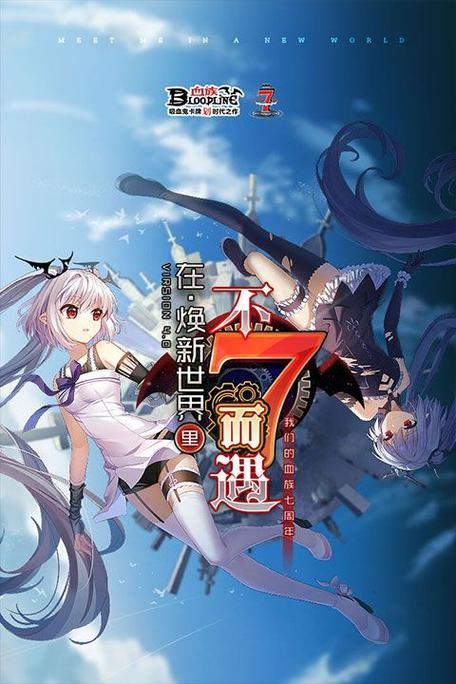 血族vivo版安卓游戏高速下载