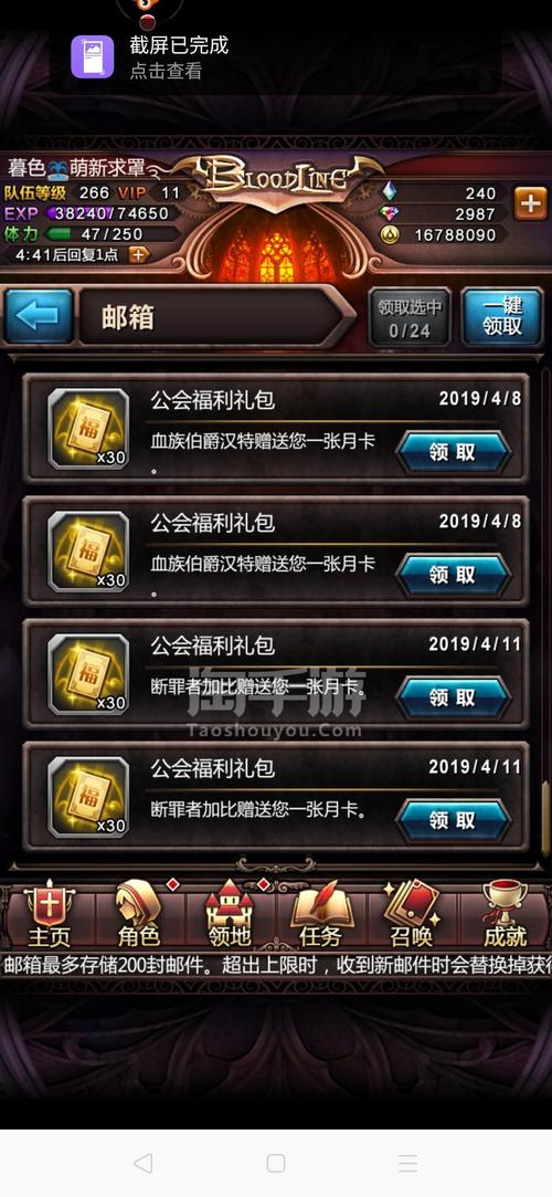 九游血族账号转移