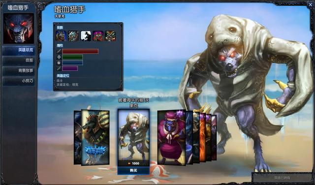 LOL嗜血猎手打野出装加点攻略，嗜血猎手技能？