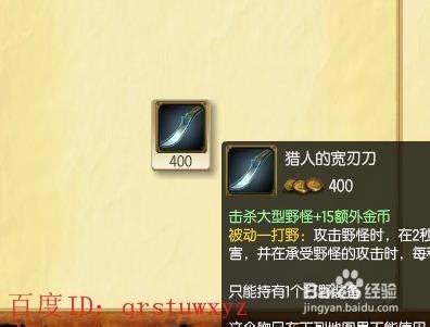 嗜血猎手出啥装?
