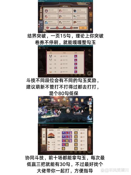 阴阳师怎么获得勾玉