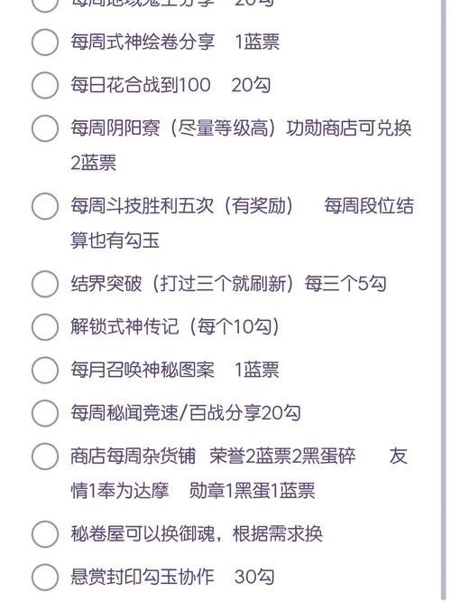 阴阳师里勾玉怎么获得