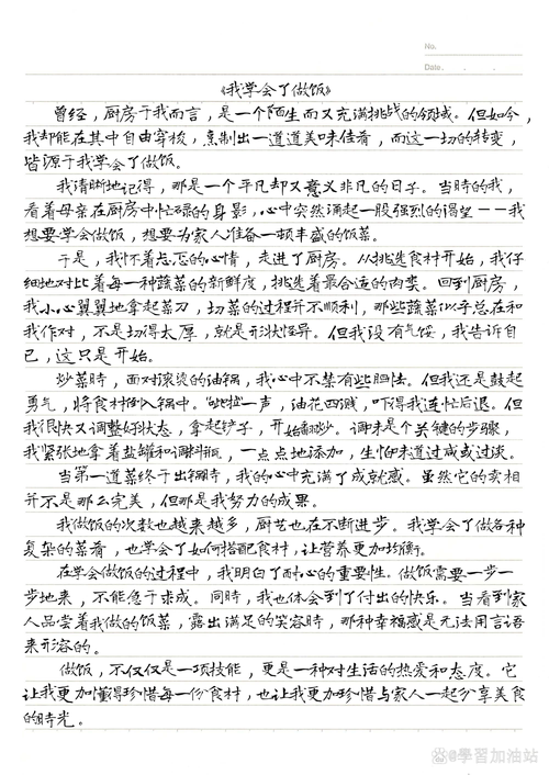 烹饪日记读心术任务如何完成