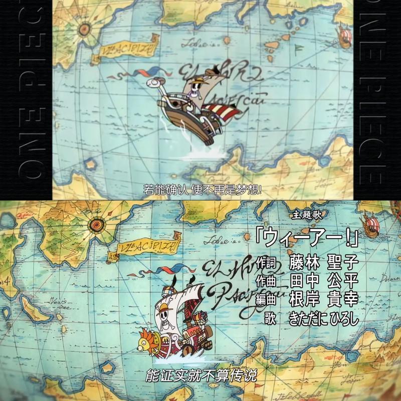 《热血海贼王》隐藏地图?