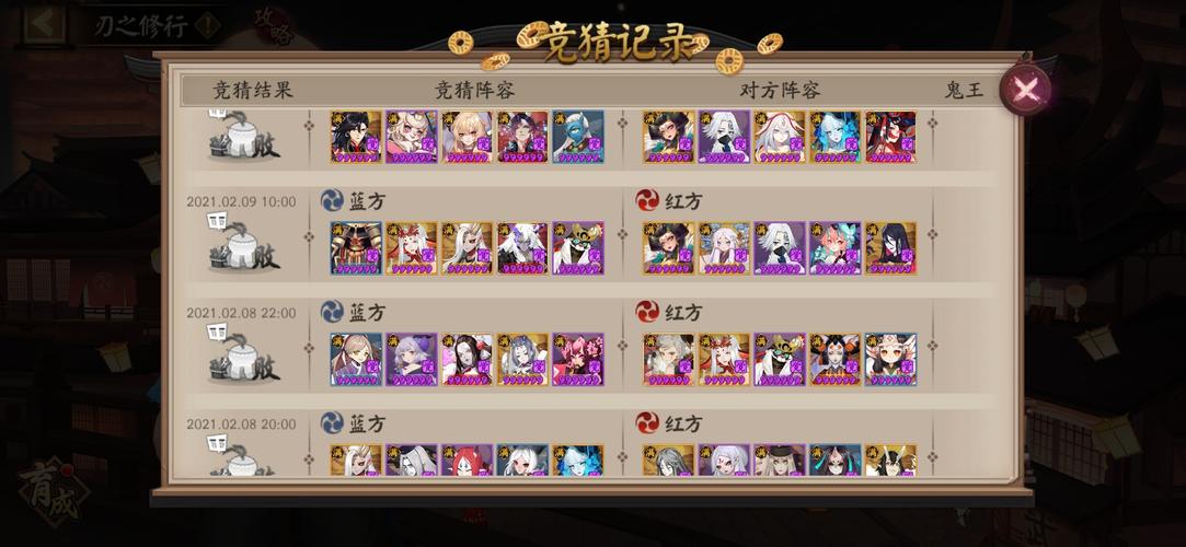阴阳师游戏中的一些简称和游戏术语整理