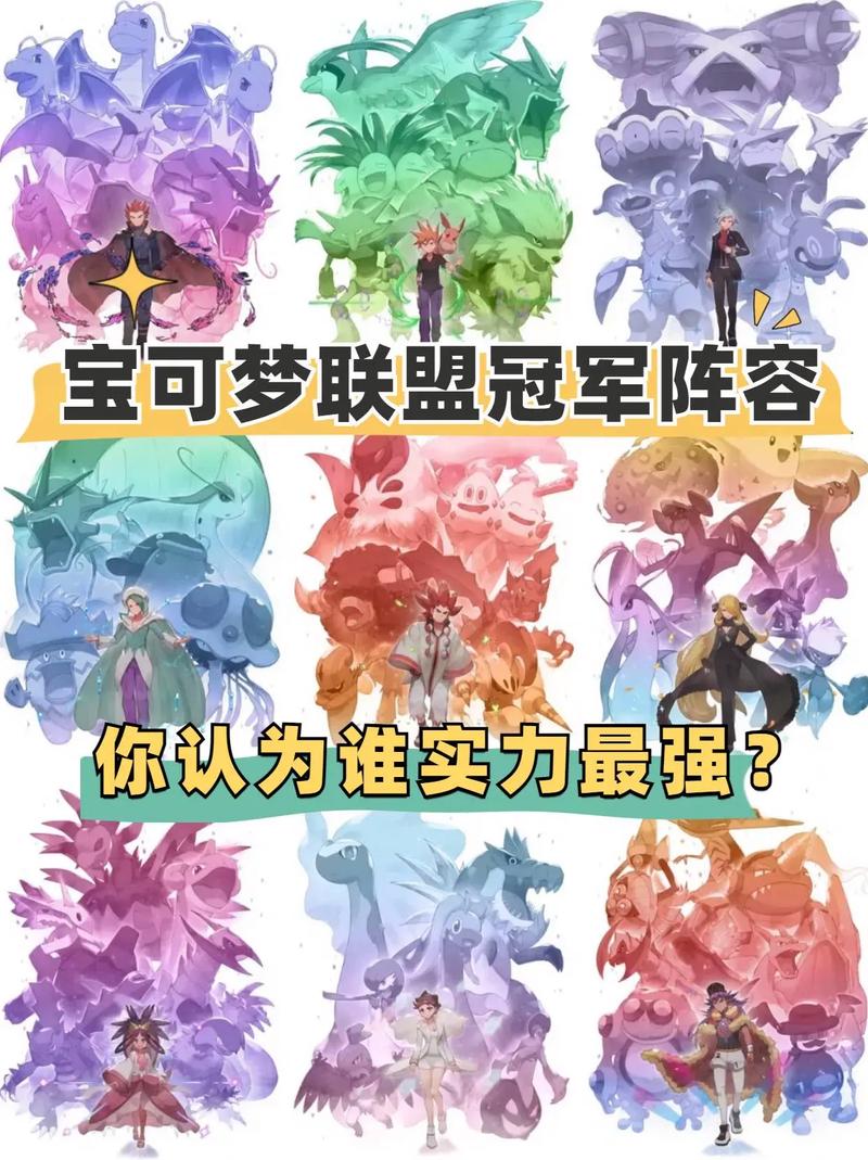 精灵宝可梦最强阵容搭配