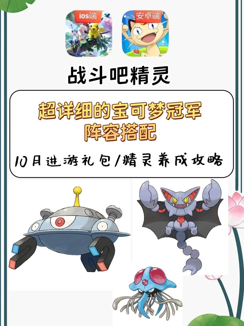 口袋重制最强精灵阵容推荐