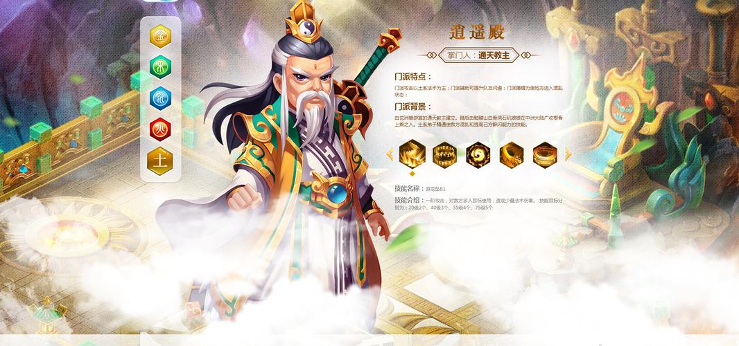 《道王》手游怎么刷钱介绍_《道王》手游怎么刷钱是什么