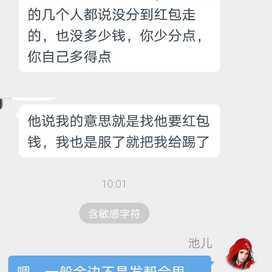 道王手游红包系统规则讲解