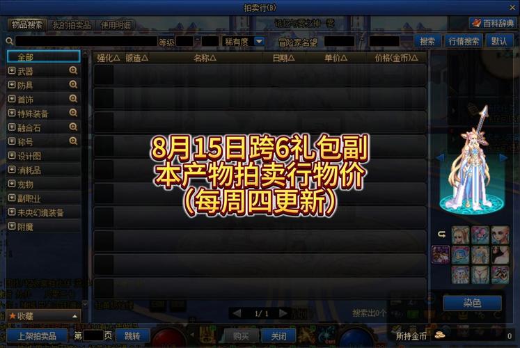 DNF冒险家征集令5月活动商店普通材料硬币怎么得