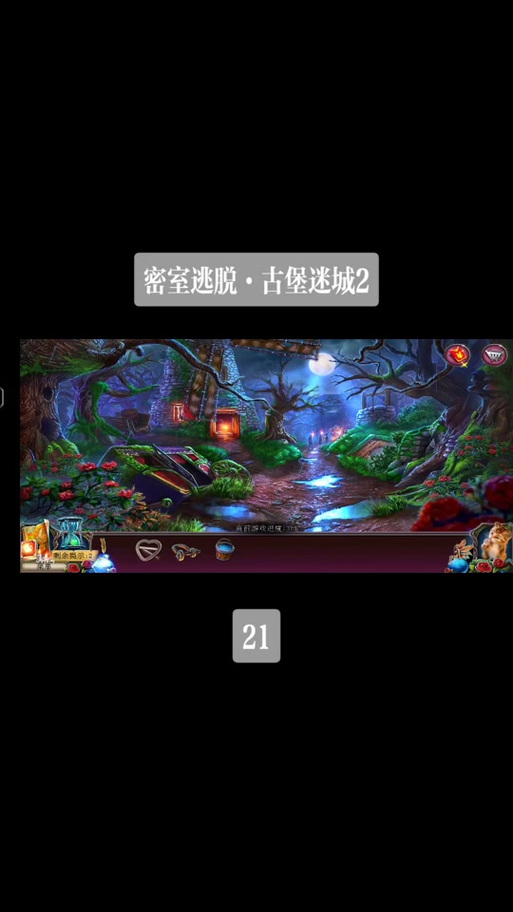 城堡密室逃亡第27关怎么过