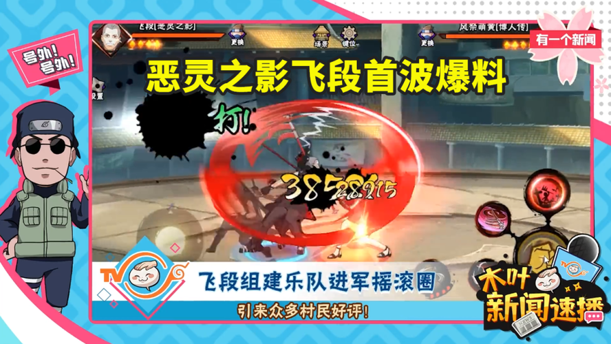 火影忍者手游飞段恶灵之影技能介绍