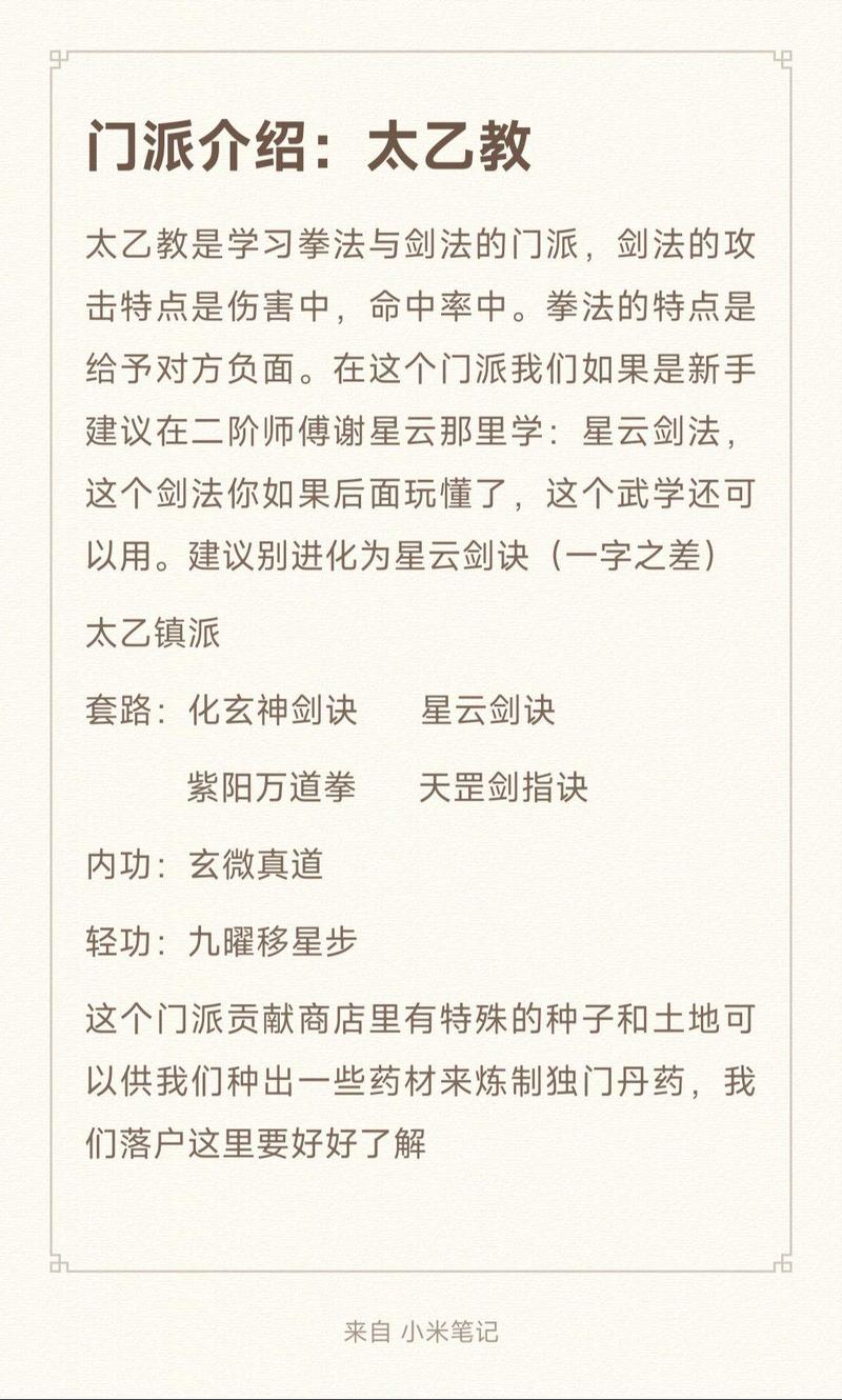 烟雨江湖轻功大全