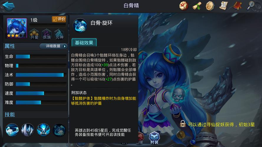 《乱斗西游》什么英雄好最强英雄推荐