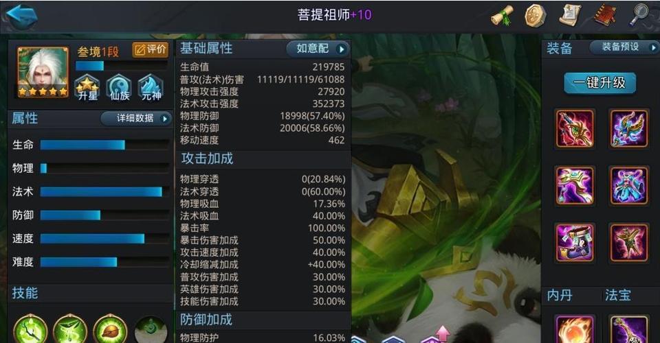 乱斗西游2什么英雄好_乱斗西游2什么英雄值得培养