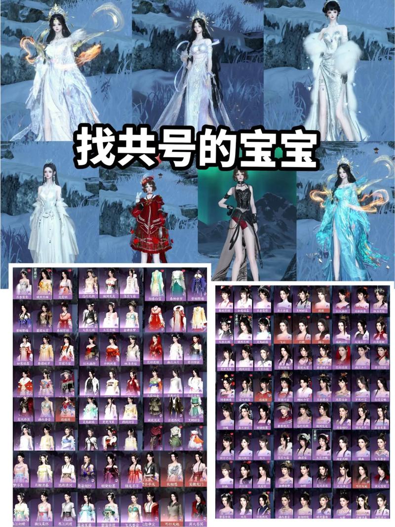 逆水寒手游贴贴称号