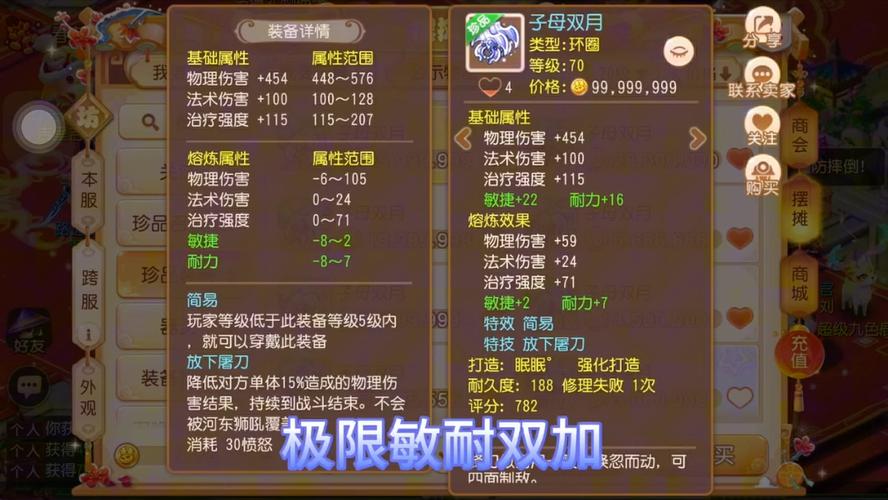 手游梦幻西游晶清诀怎么获取梦幻西游手游普陀特技玉清决在哪个部位...