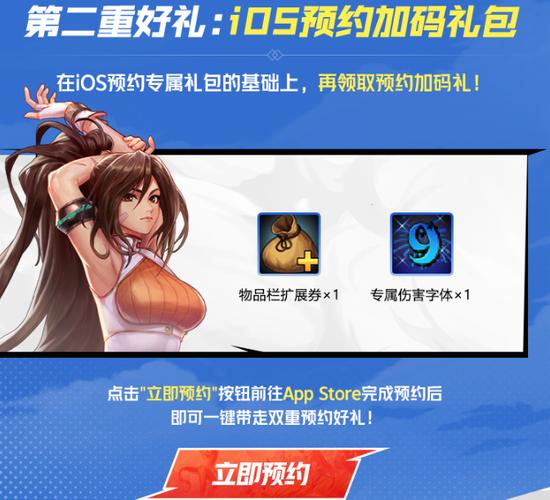 dnf怎么重新设置预约等级