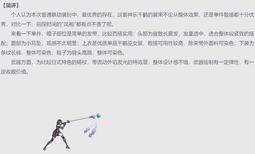 dnf守护者小雨伞怎么获得