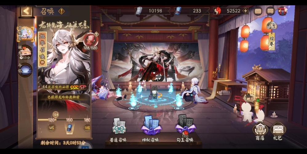阴阳师18年2月11日神龛更新了些什么?18年2月11日神龛更新预览