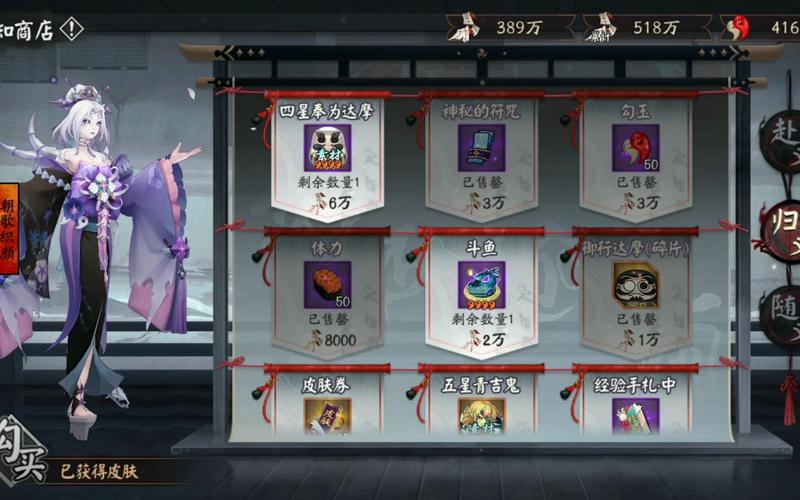 阴阳师6月15日神龛商店有哪些商品