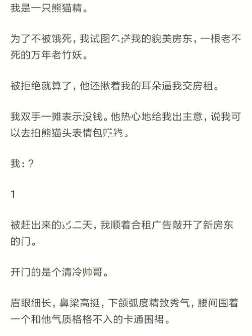 万年竹传记有黑蛋吗