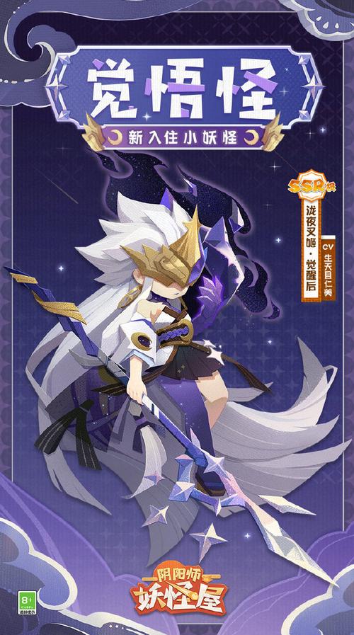 阴阳师泷夜叉姬值得培养吗