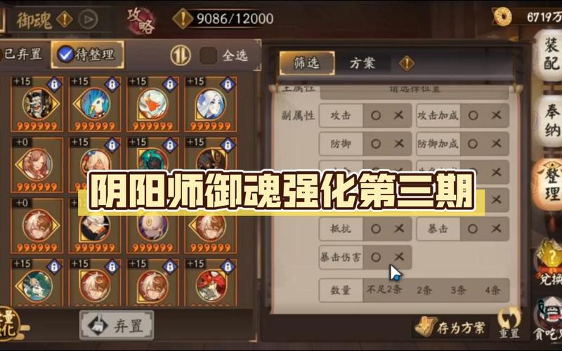 阴阳师夜叉御魂什么好