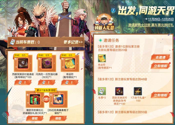 dnf六一活动怎么玩
