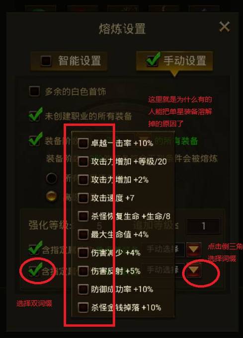 大天使之剑h5怎么弄的黄血