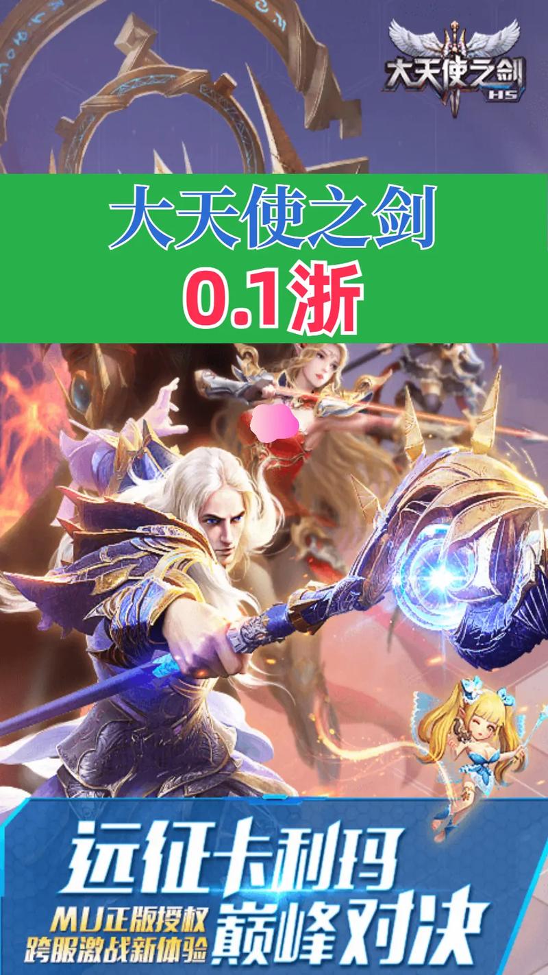 火柴人5星大天使之剑哪里好爆
