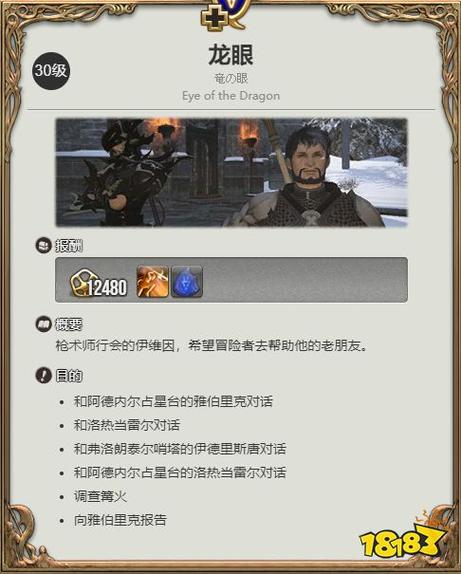 FF14转职后快速升级技巧