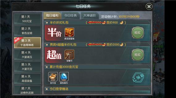 国战来了充值福利有哪些?