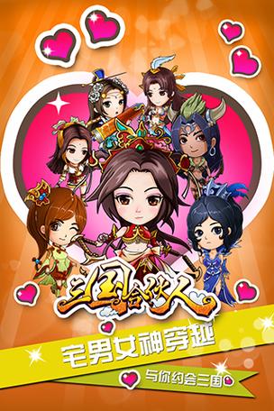 《三国合伙人》细说:奶茶妹妹是怎样炼成的介绍_《三国合伙人》细说...