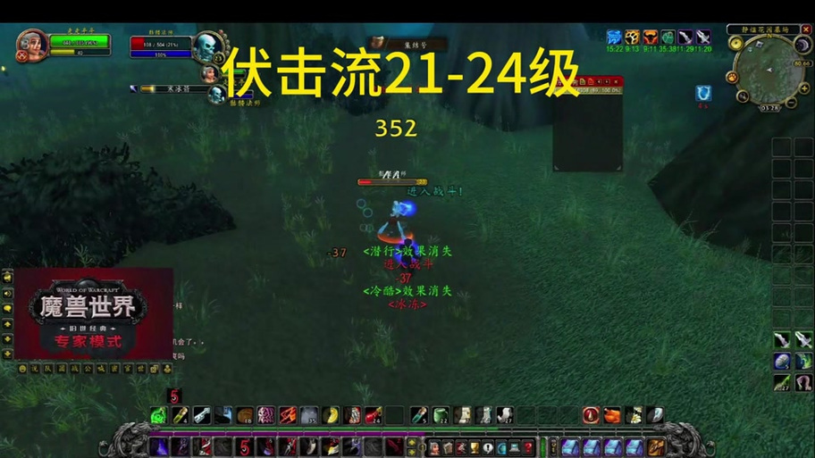 魔兽世界盗贼怎么破BOSS的狂暴状态