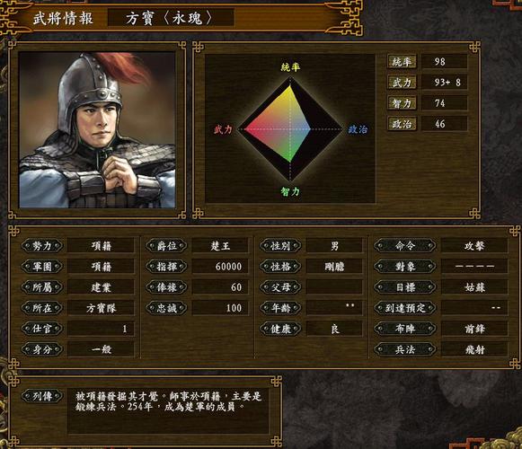 三国志12投石车造不了