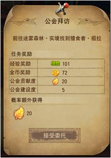 《迷雾世界》给新手玩家的一些建议