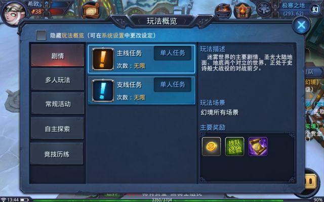 网易手游迷雾世界攻略网易手游迷雾世界攻略大全
