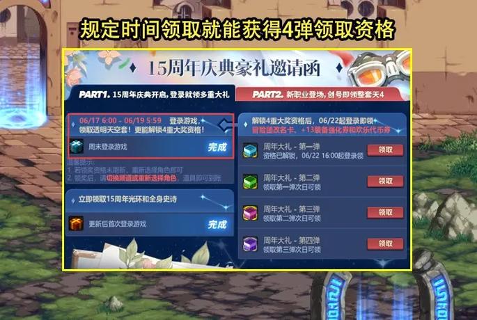 《dnf》15周年庆活动时间