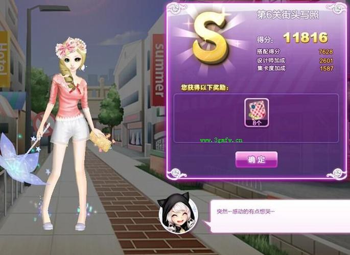 QQ炫舞旅行挑战第35期第6关咖啡满香S搭配有哪些技巧?