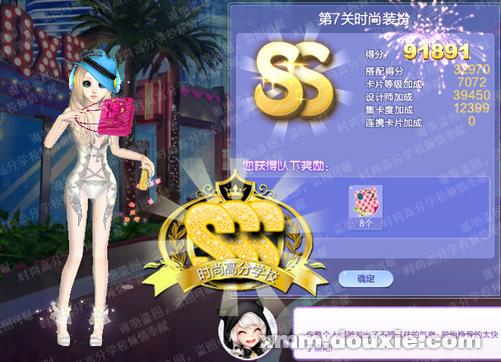 QQ炫舞旅行挑战第22期S搭配攻略:如何获得1-10关S搭配?