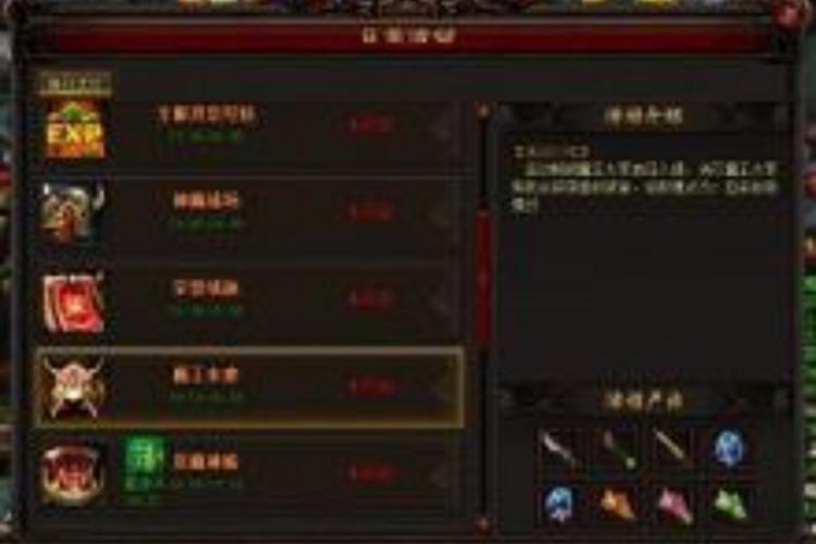 雷霆之怒箭神之怒转生装备怎么合成