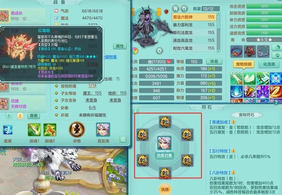 雷霆战神传奇怎么转生功夫派转生需要什么物品啊天策需要神碎伏魔点什么...